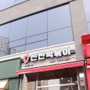 신전떡볶이조촌점