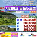 시티파크호텔 이미지