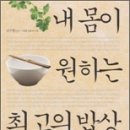 최고의 밥상 이미지