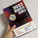 2022 콘텐츠가 전부다 by 노가영