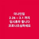 더 나인짐 이미지