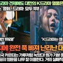 <b>넷플릭스</b> K<b>드라마</b> 견제에도 대만의 K<b>드라마</b> 열풍은 막을...