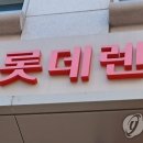 종합렌탈비상