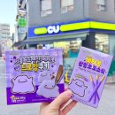 CU 개포사랑점 이미지