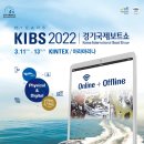 ‘2022 경기국제보트쇼’ 2022년 3월 11일 개막…3년 만에 킨텍스서 현장 개최 이미지