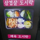 아삼소 이미지