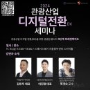 한국관광산업개발