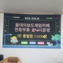 🎲 인계동 무인 보드게임카페 추천! 가족이 함께 즐긴 올데이보드게임카페 인계점