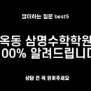 삼명수학학원 네이버블로그