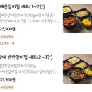 에덴빌 | 아산 배달맛집 김사부 본가 갈비찜 배방탕정점