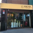 서초대로19길 10-1 이미지