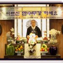 ★ 구세군강북종합복지관(어르신들상차림90세이상)2016.12.8 이미지