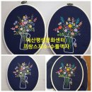 프랑스자수와핸드메이드소품 이미지