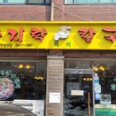 이가네바지락칼국수 네이버블로그