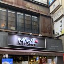 미소야북문로점 이미지