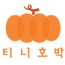 티니호박 이미지