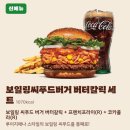 버거킹 서김해DT | 김해장유DT점 버거킹 보일링씨푸드 후기