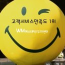 더블유엠 (WM)