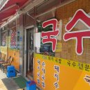 길벗돼지국밥 이미지