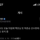 빵셔틀 조수행 이미지