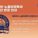 인천레트로노선 이미지