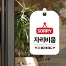 비움