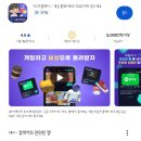 GS25원당조이빌점 | 미스트플레이 유닛 모으는 방법과 교환 시 받는 금액 정리