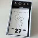 옛길다방 | 260427~03 햅삐벌스데이투미