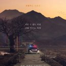 (주)명호스틸 | 선산 결말 범인 누구? 넷플릭스 스릴러 드라마 추천 후기