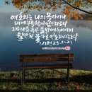 쉴만한 물가 이미지