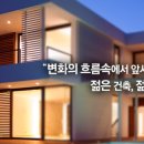 유정건축사사무소