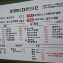춘향이치킨 이미지