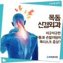 척바른신경외과의원 네이버블로그