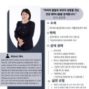 소망호호 | 부모라는 미지의 세계와 연결하기 |부미챌 <호호씨님 강의 후기>