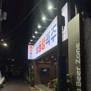 대구 북구 고성동 안주가 맛있고 실내가 넓은 2차 술집 동양맥주