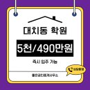 대치동약속공인중개사사무소 이미지