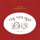 명지연 카카오 검색결과