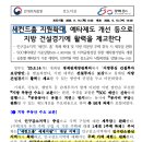 세컨드홈 이미지