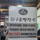 가평 아침고요수목원 근처 베이커리 빵집 카페75 갓구운빵장수