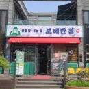 문덕반점 이미지