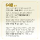 구슬목경로당 | 64기온열캡슐방 상세페이지
