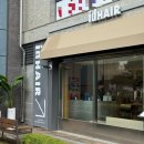 하율인테리어 - 순창군 귀미1길 35 | 흑석동미용실 아이디헤어하율디자이너 염색 추천 후기