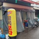 골목포차 이미지