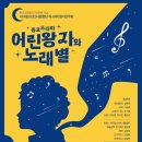 제20회 정기연주회 이미지