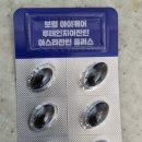 보령컨슈머헬스케어(주) | [내돈내산]보령 아이케어 루테인지아잔틴 아스타잔틴 플러스