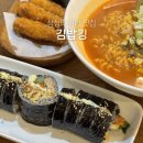 김밥킹 | 삼성역 점심 맛집 코엑스몰 혼밥하기 좋은 김밥킹 삼성역점 점심 후기