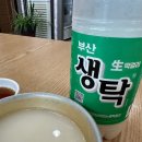다대포원조해물칼국수 이미지