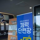 삼척시민체육관 실내체육관 네이버블로그