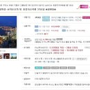폴라리스여행사