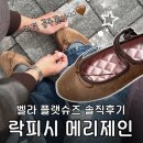 메리디자인 | 락피쉬 벨라 메리제인 브라운 내돈내산 실착 후기 단점과 디자인